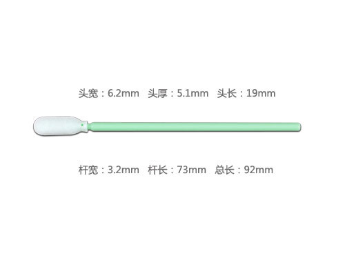 RG-FS746海綿頭擦拭棒